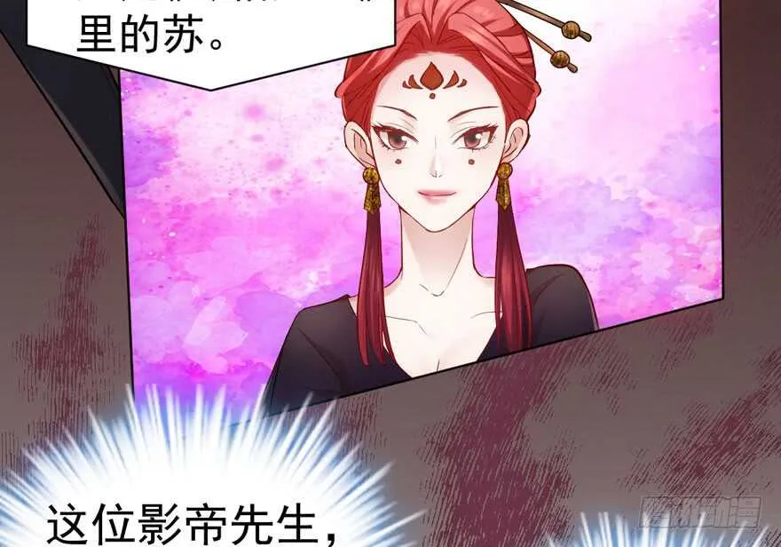 影帝自摸 第8页