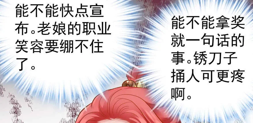 影帝自摸 第9页