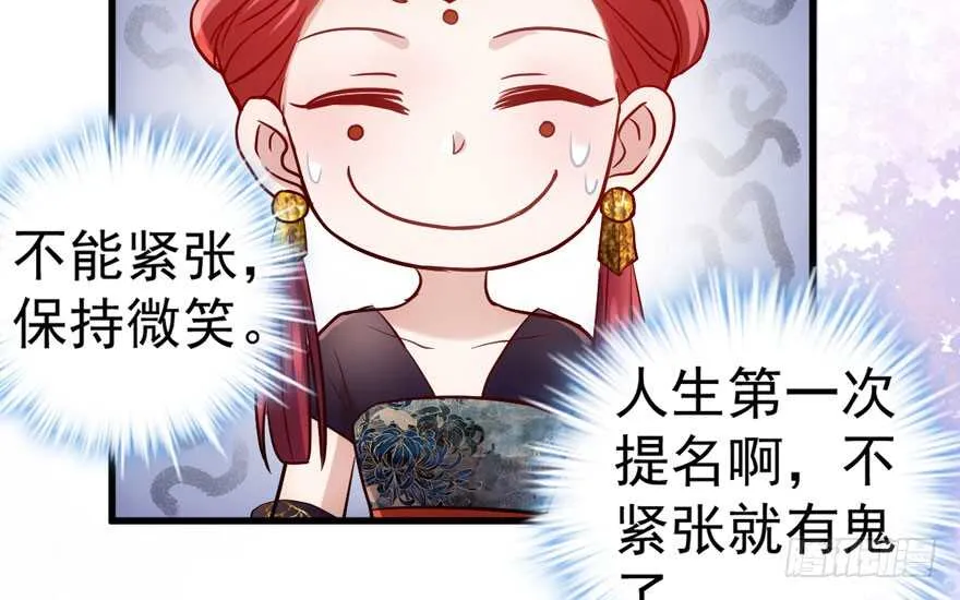 影帝自摸 第13页