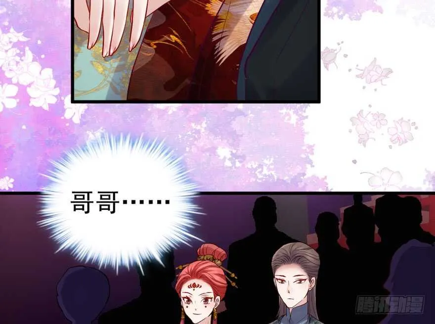 影帝自摸 第16页