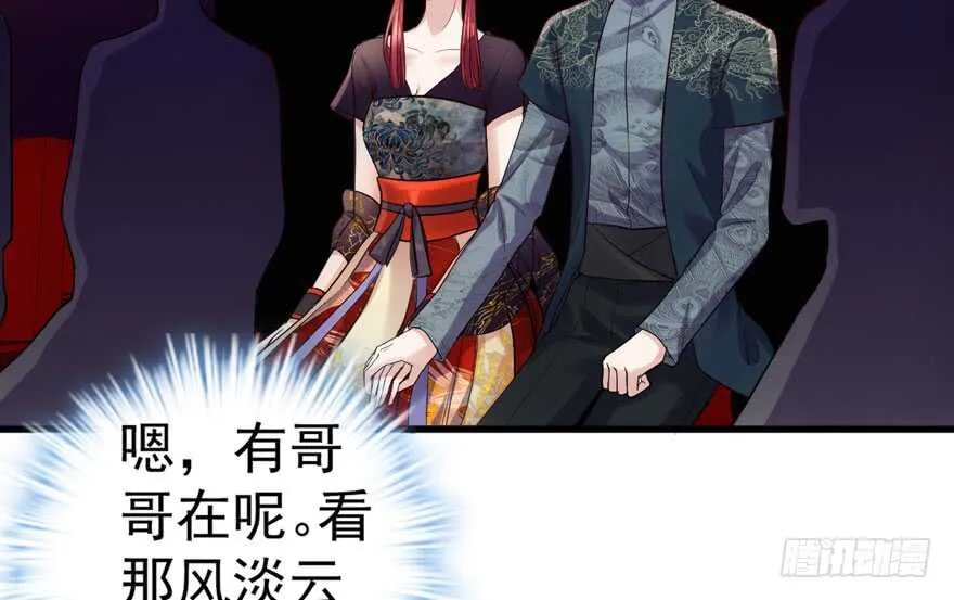 影帝自摸 第17页