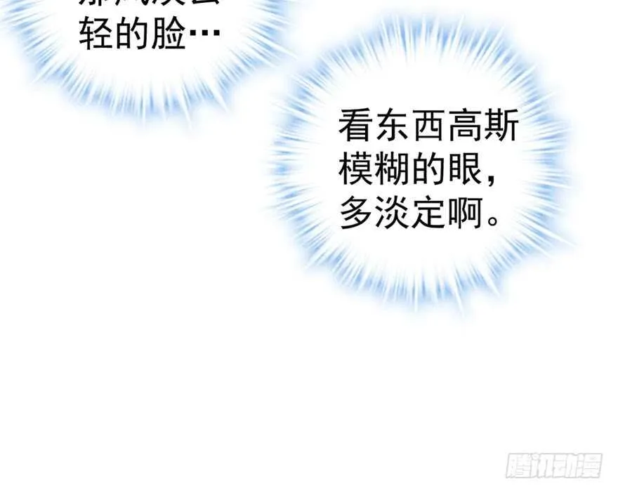 影帝自摸 第18页