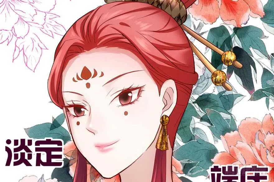 影帝自摸 第21页