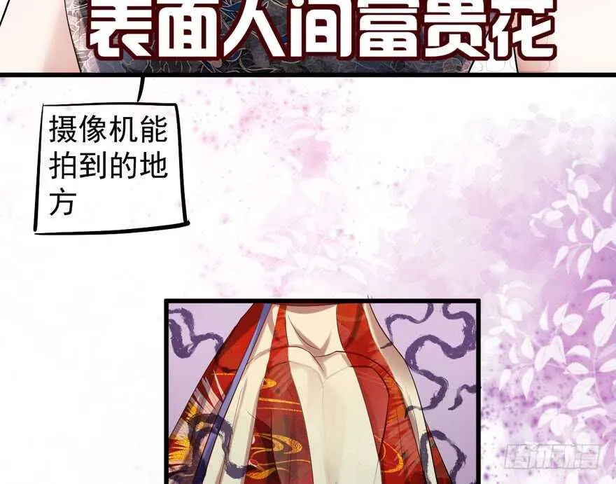 影帝自摸 第23页
