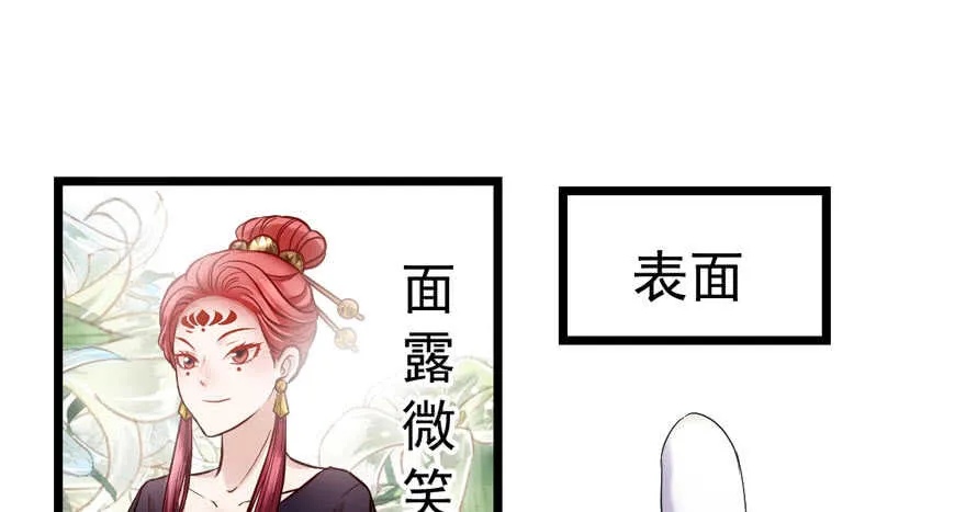 影帝自摸 第30页
