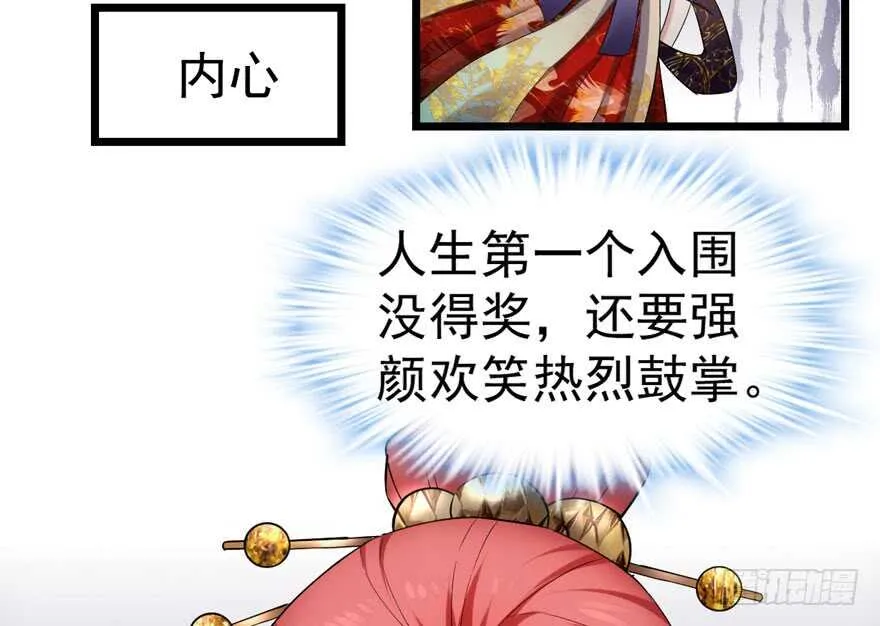 影帝自摸 第32页