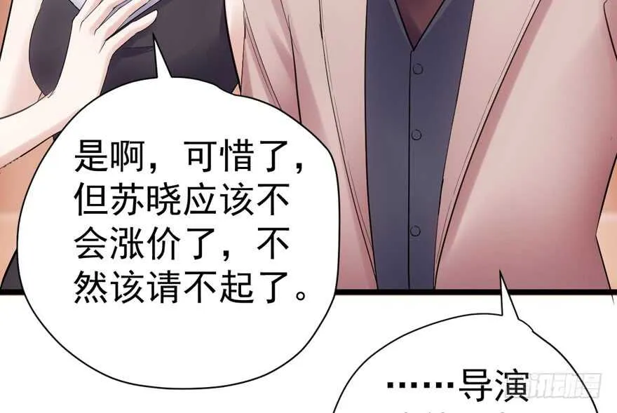 影帝自摸 第37页