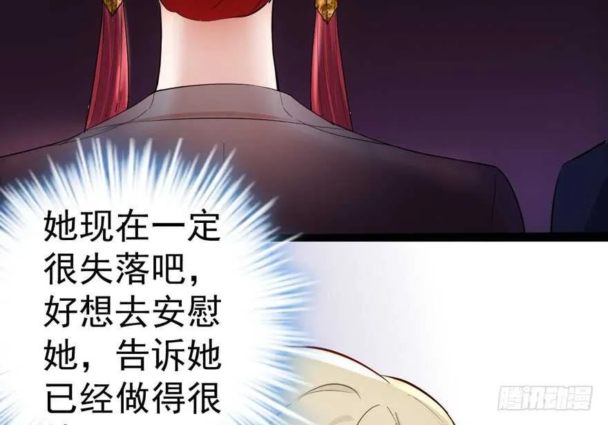 影帝自摸 第48页