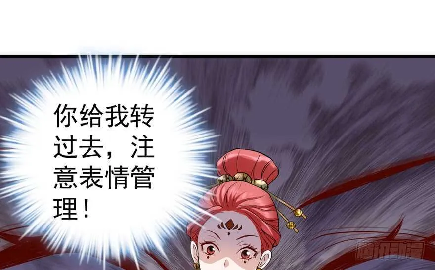 影帝自摸 第51页