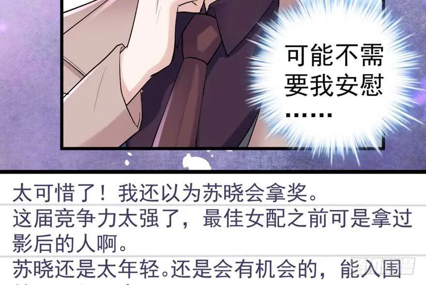 影帝自摸 第55页