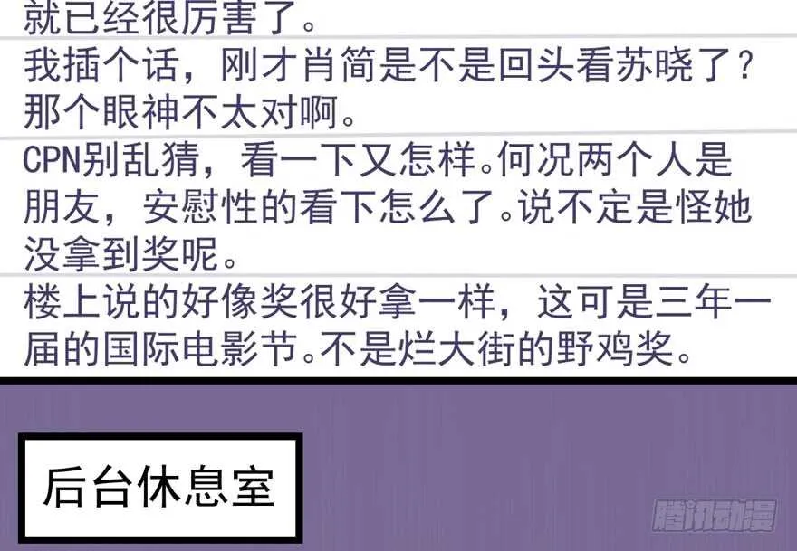 影帝自摸 第56页