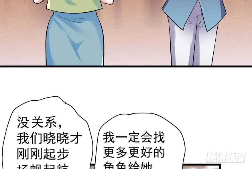 影帝自摸 第58页