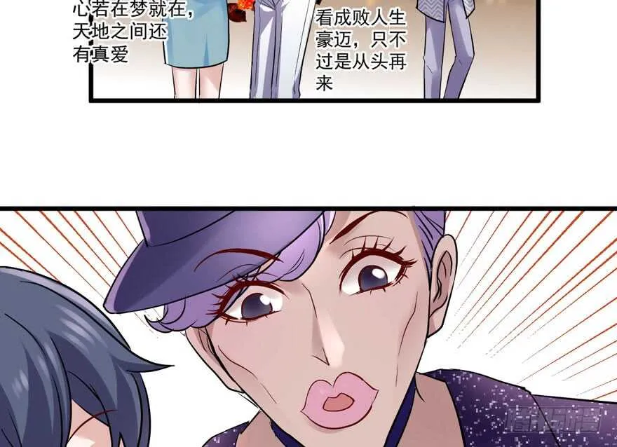 影帝自摸 第60页