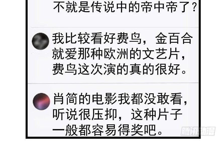 影帝自摸 第65页