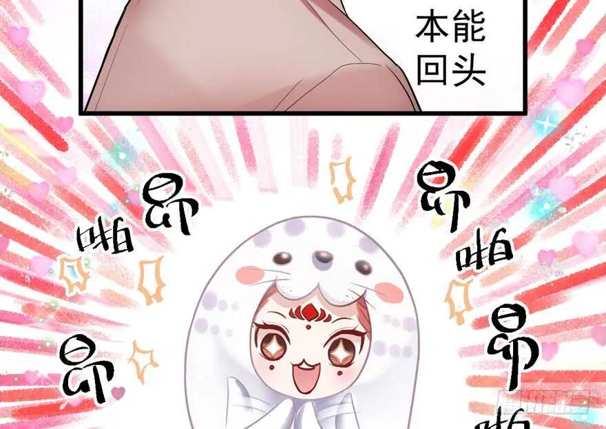 影帝自摸 第80页