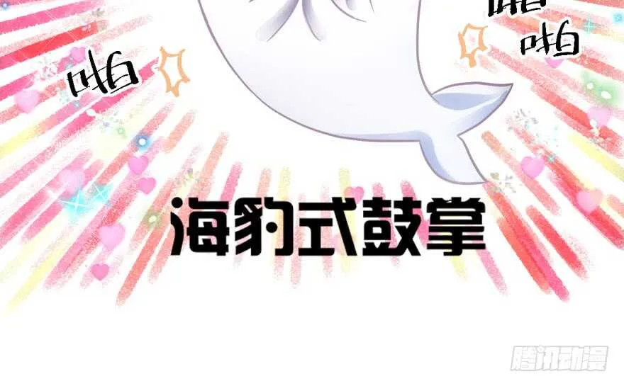 影帝自摸 第81页