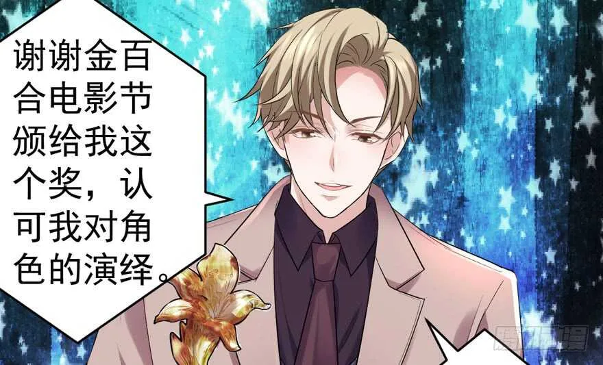 影帝自摸 第93页