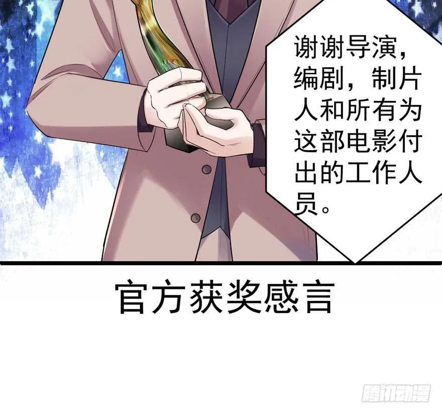 影帝自摸 第94页