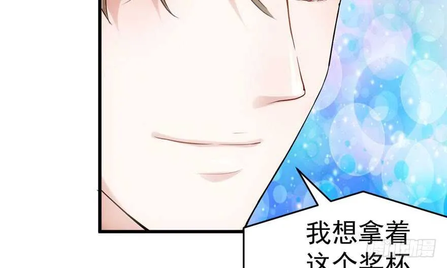 影帝自摸 第98页