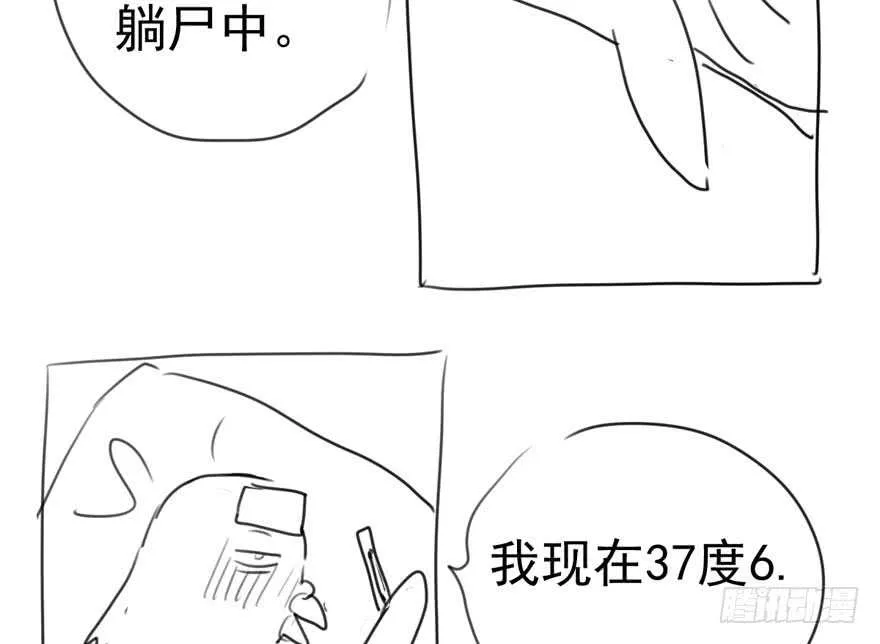 影帝自摸 第109页