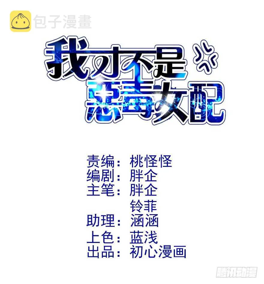 心不甘意难平 第3页