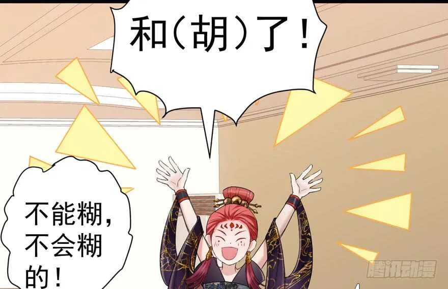 心不甘意难平 第37页