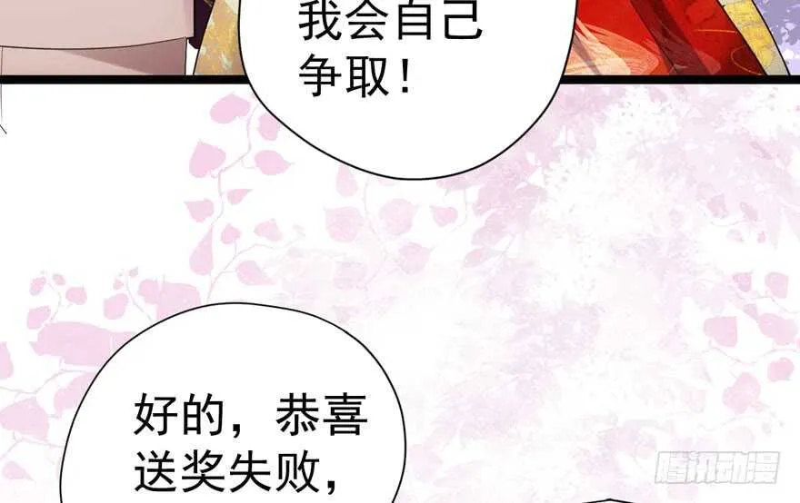 心不甘意难平 第59页