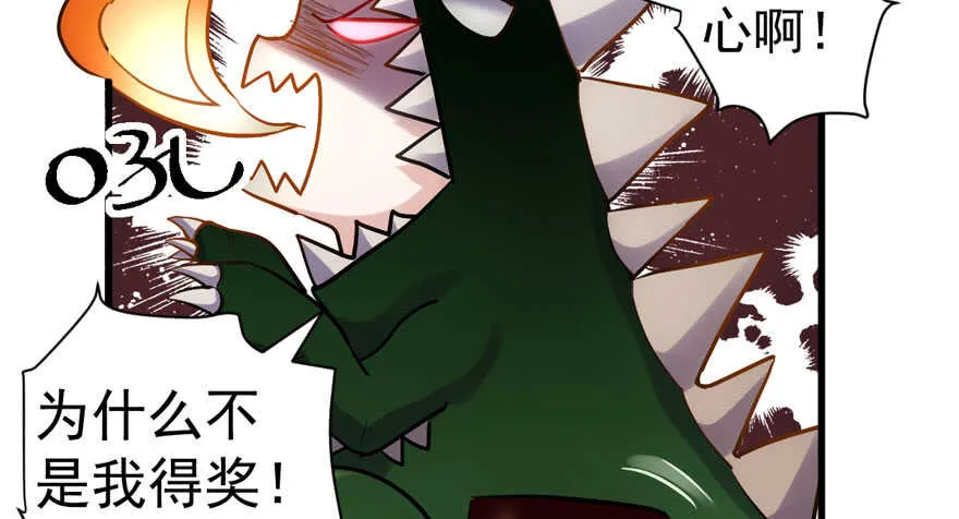 心不甘意难平 第74页