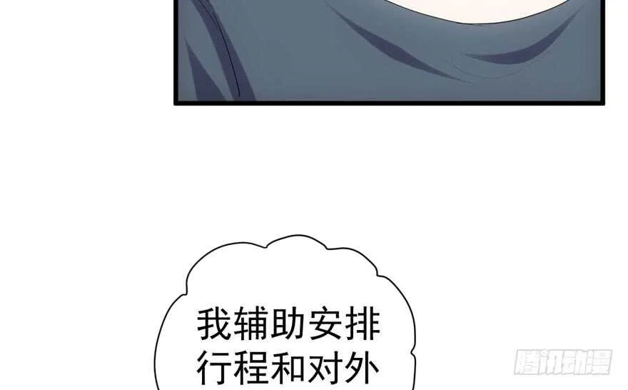 求婚大作战 第10页