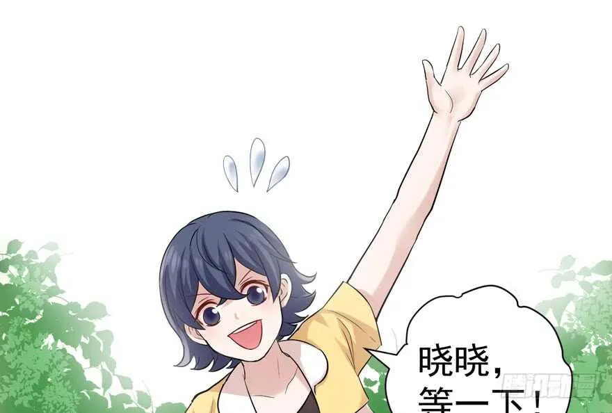 求婚大作战 第38页