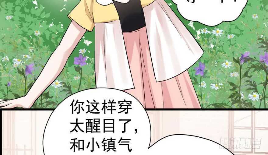 求婚大作战 第39页