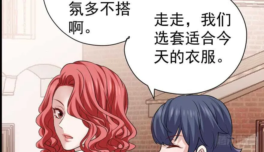求婚大作战 第40页