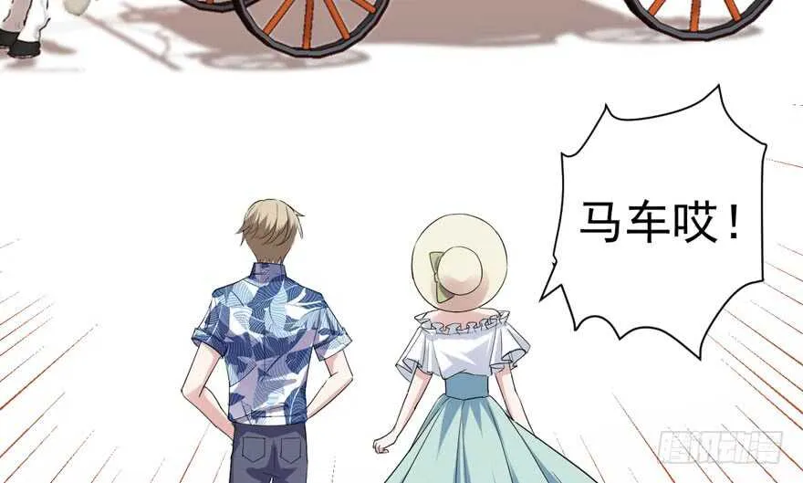 求婚大作战 第63页