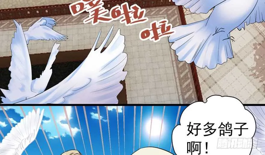 求婚大作战 第77页