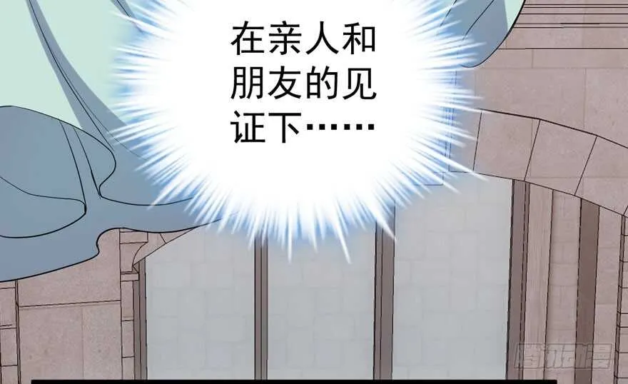 求婚大作战 第95页