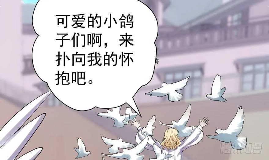 求婚再次大作战 第8页
