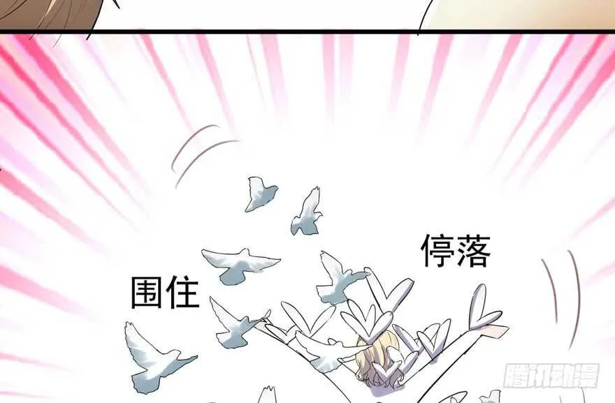 求婚再次大作战 第10页