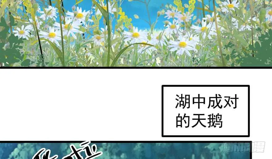 求婚再次大作战 第36页