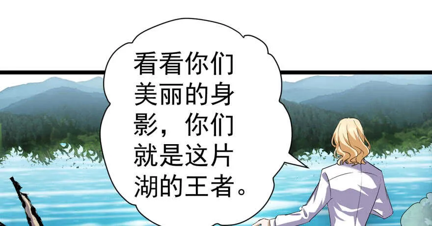 求婚再次大作战 第52页