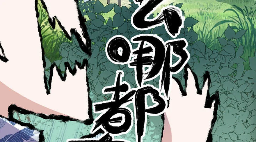 求婚再次大作战 第54页