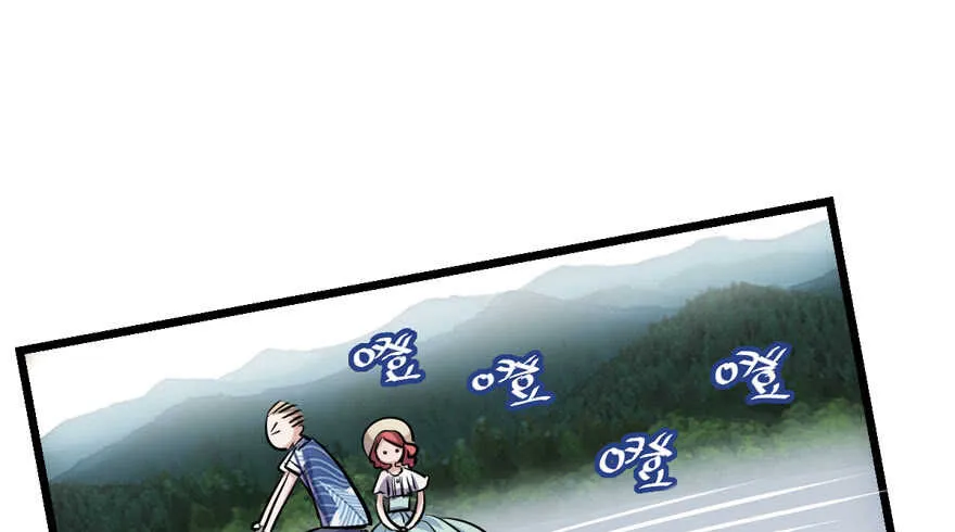 求婚再次大作战 第61页