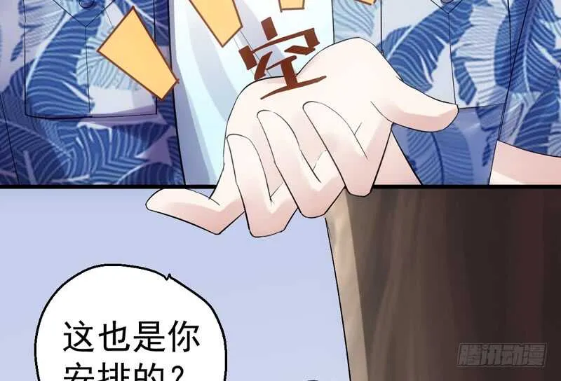 美好的人造回忆 第9页