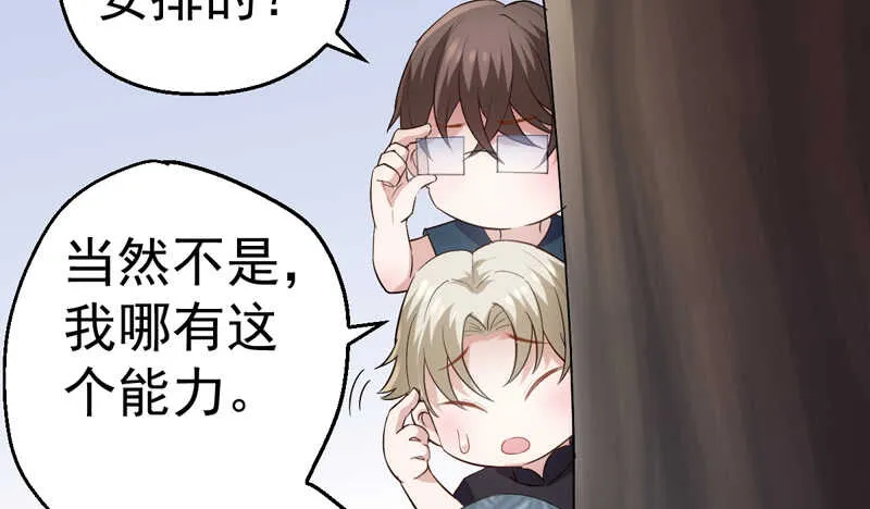 美好的人造回忆 第10页