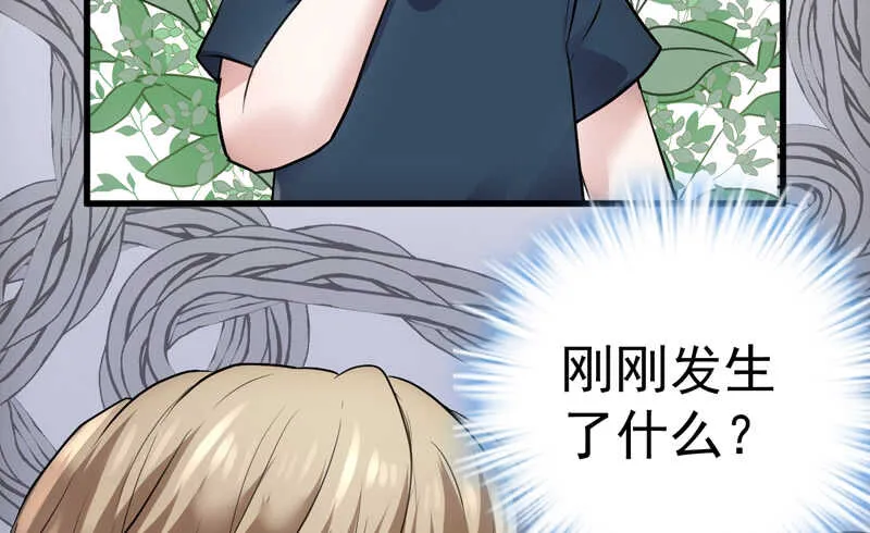 美好的人造回忆 第21页