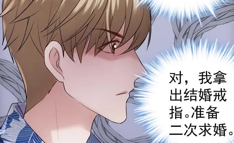 美好的人造回忆 第22页