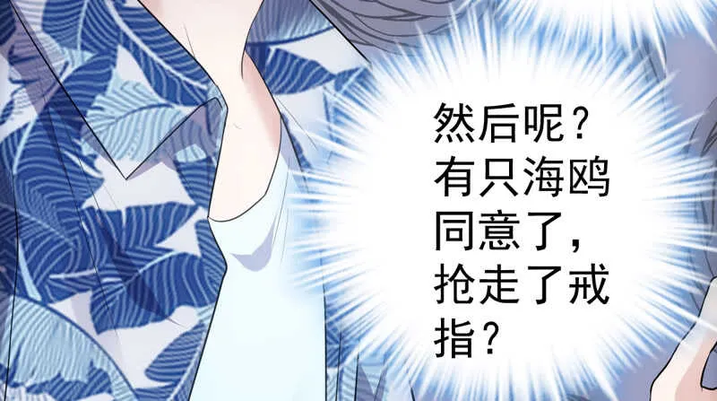 美好的人造回忆 第23页