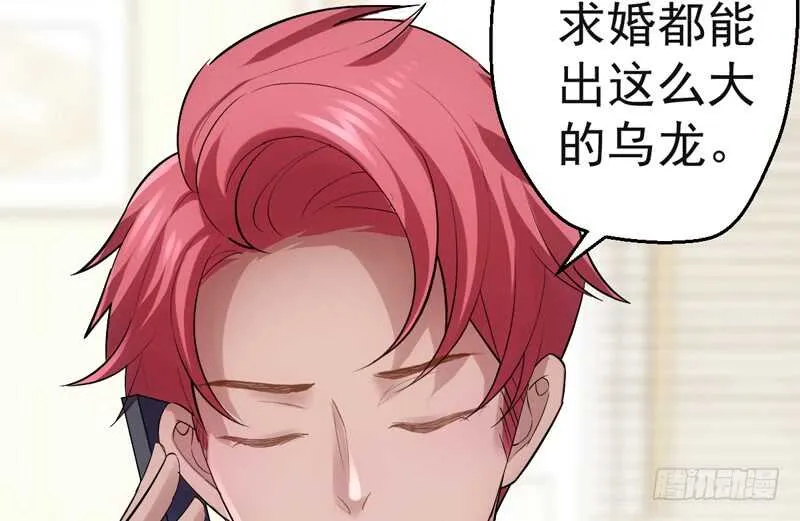 美好的人造回忆 第88页