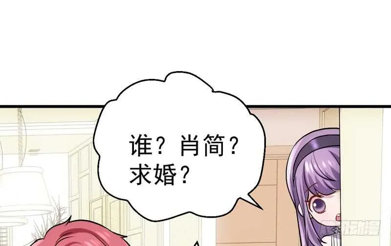 美好的人造回忆 第91页