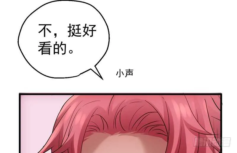 美好的人造回忆 第98页