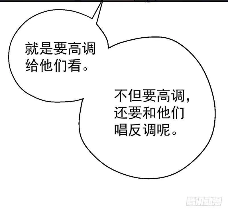 美好的人造回忆 第104页